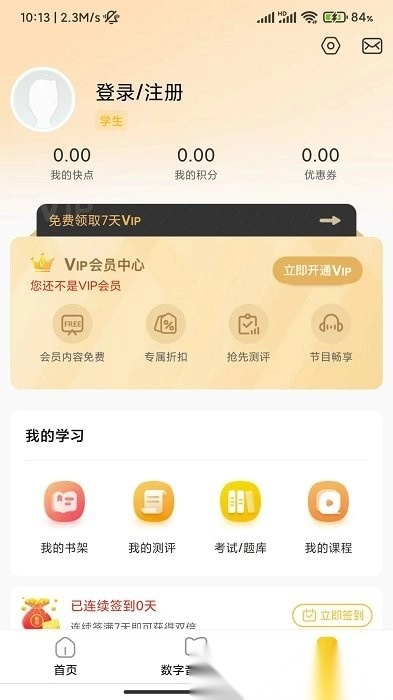 快点学官方正版图1