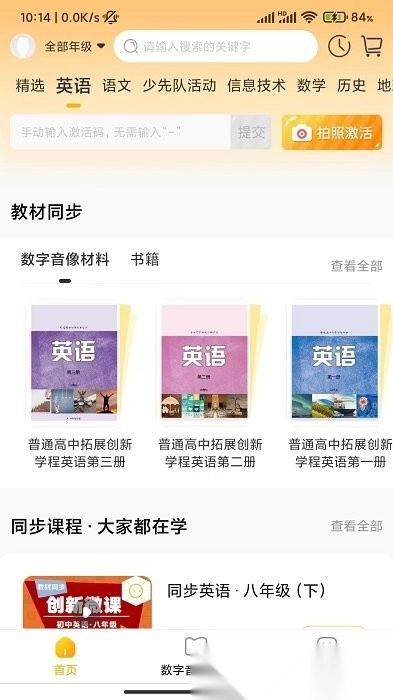 快点学官方正版图3