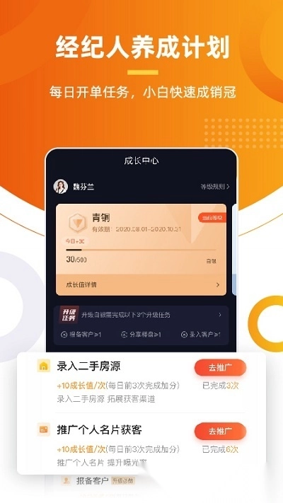 多多卖房通用版图1