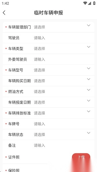 汉钢智慧物流排队查询图3