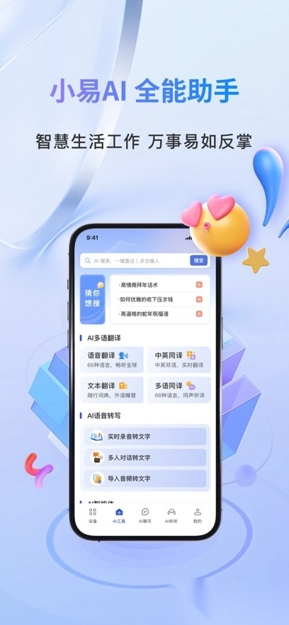 小易图2