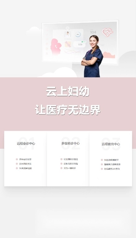 甘肃妇幼客户端正版图1