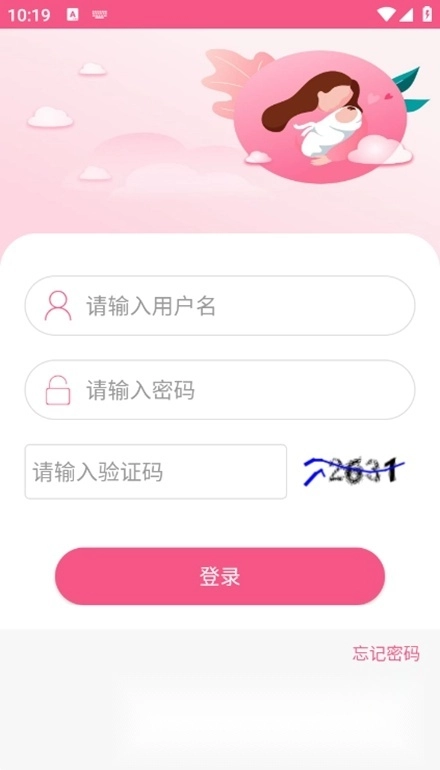 甘肃妇幼客户端正版图2