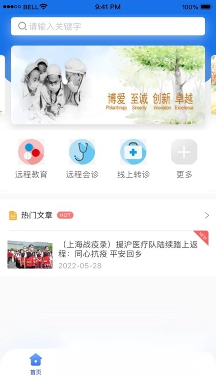 甘肃妇幼客户端正版图4