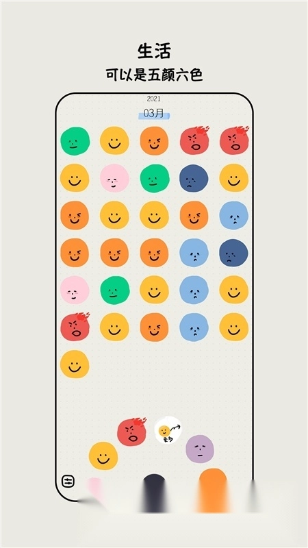 mooda心情日记安卓版