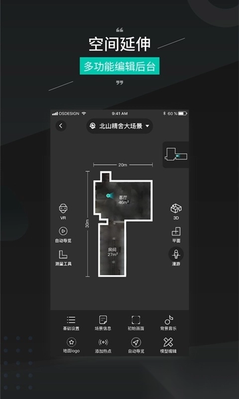 四维看看pro截图0