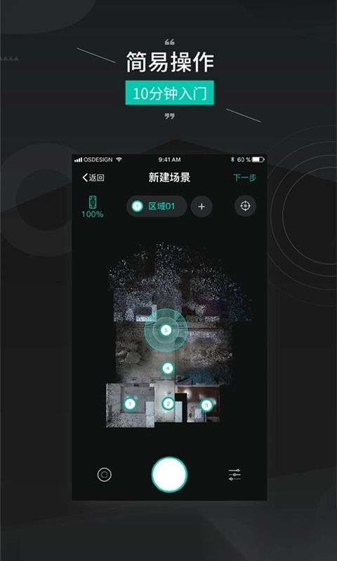 四维看看pro截图1