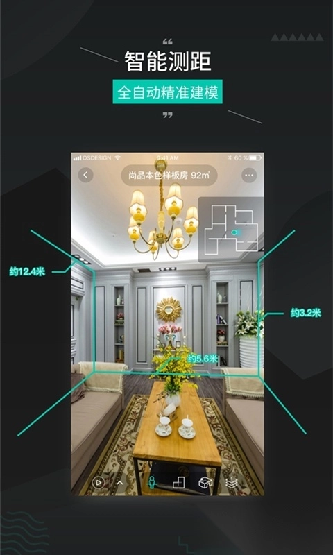 四维看看pro截图2