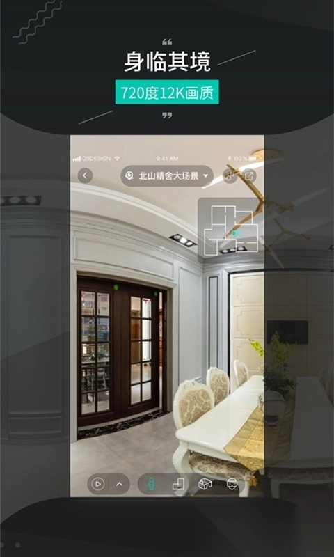 四维看看pro截图3