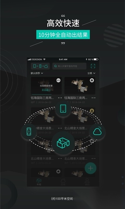 四维看看pro截图4
