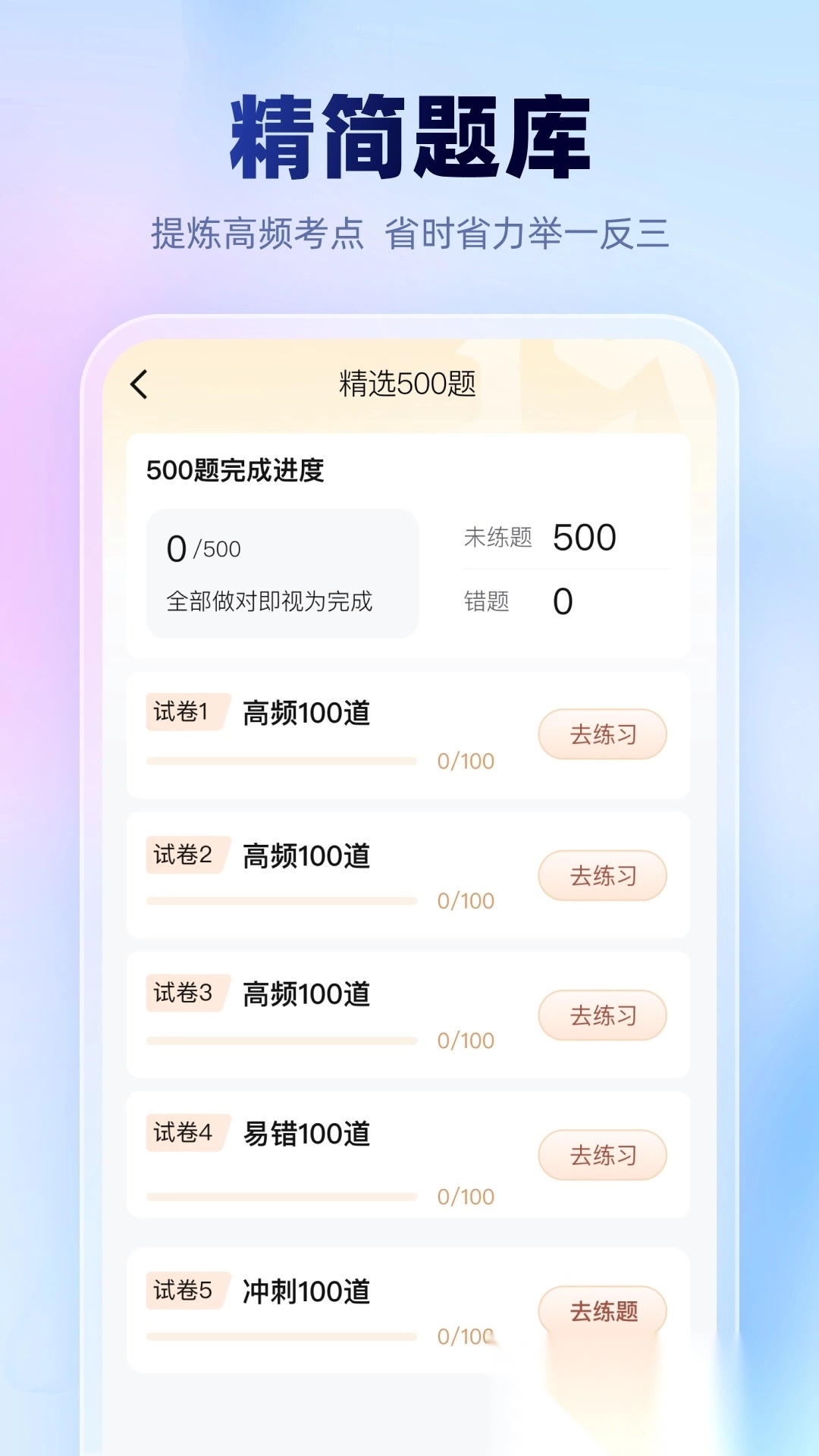 考试一点通手机版图2