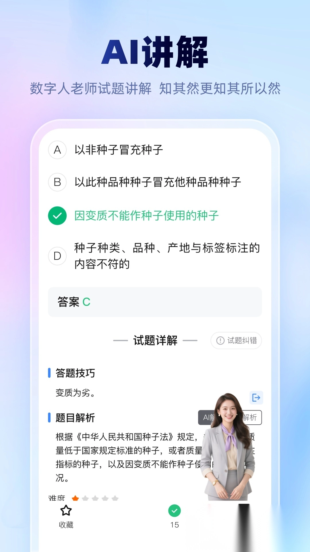 考试一点通手机版图5