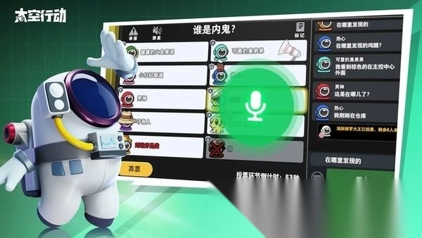 太空行动九游账号版截图3
