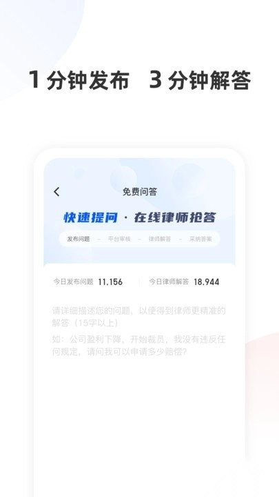 华律法律咨询
