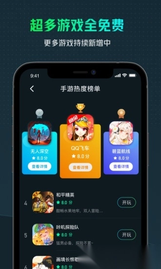 游哇云游戏(yowa云游戏)图3