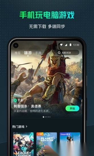 游哇云游戏(yowa云游戏)图5