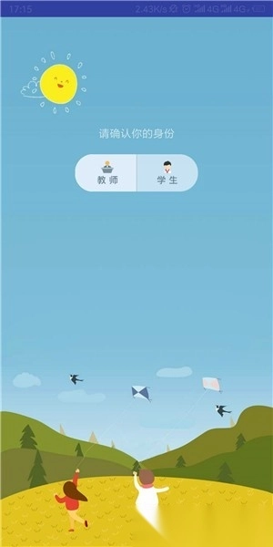 群阅书声学生端图1