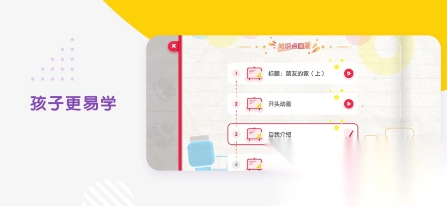 布鲁可Ais安卓版图1