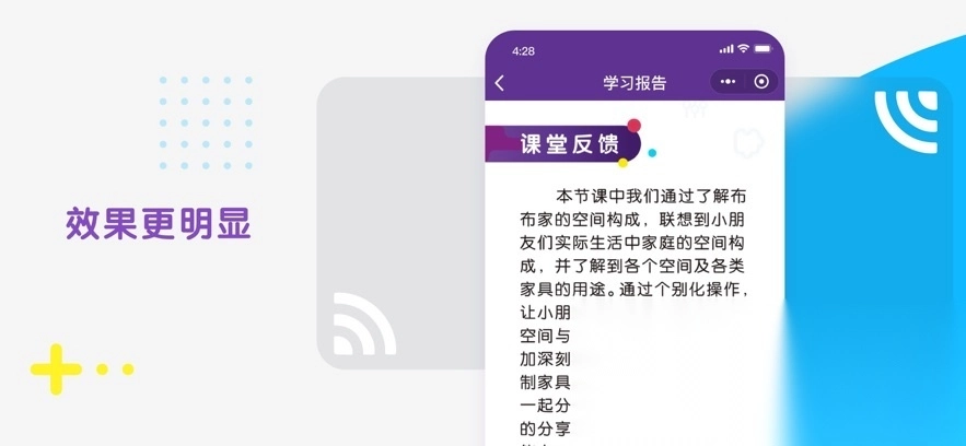 布鲁可Ais安卓版图3