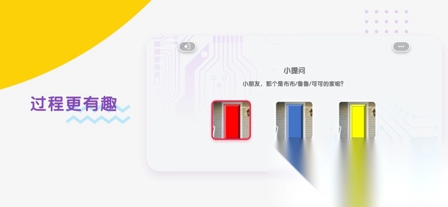 布鲁可Ais安卓版图4