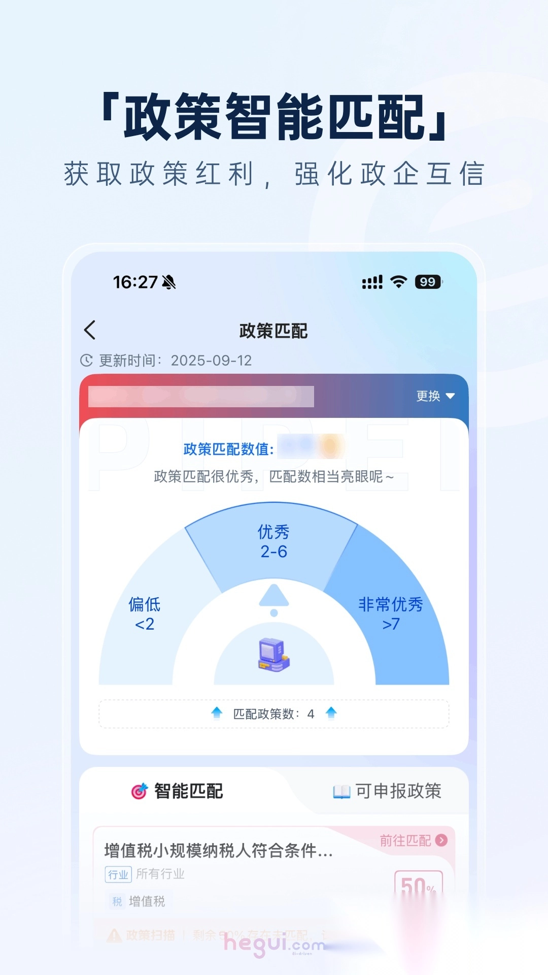 猪哥云安卓官方版图2