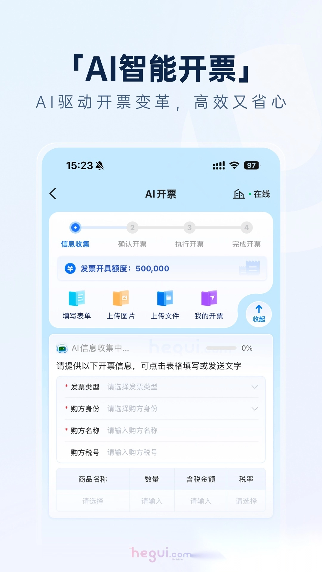 猪哥云安卓官方版图5