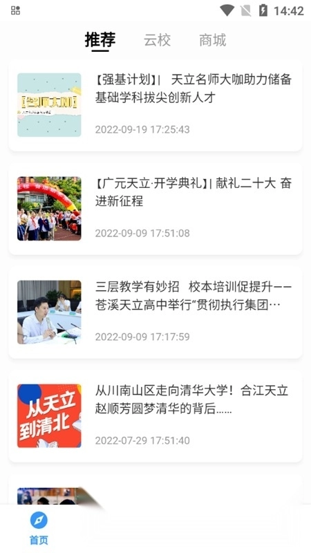 启鸣云校教学图3