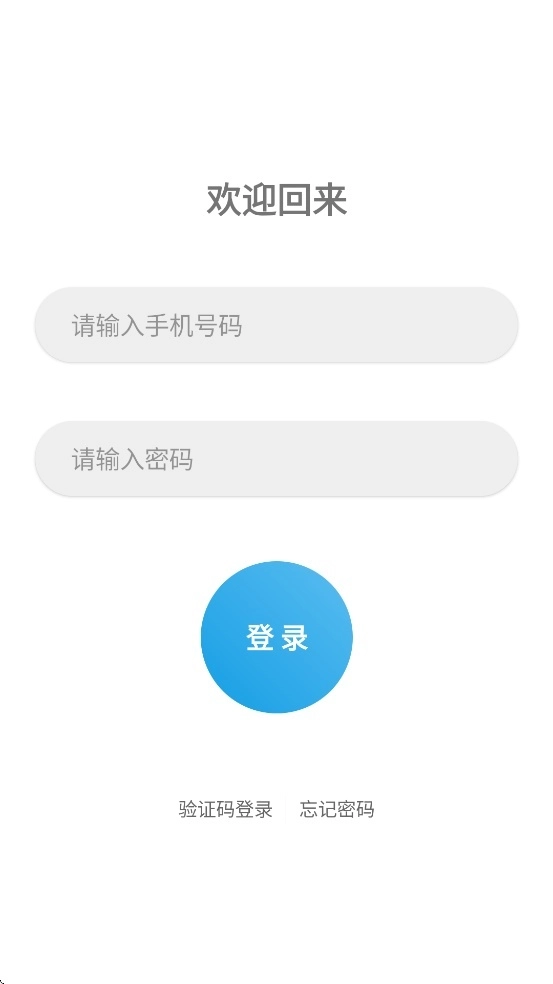 外协云oaAndroid图4
