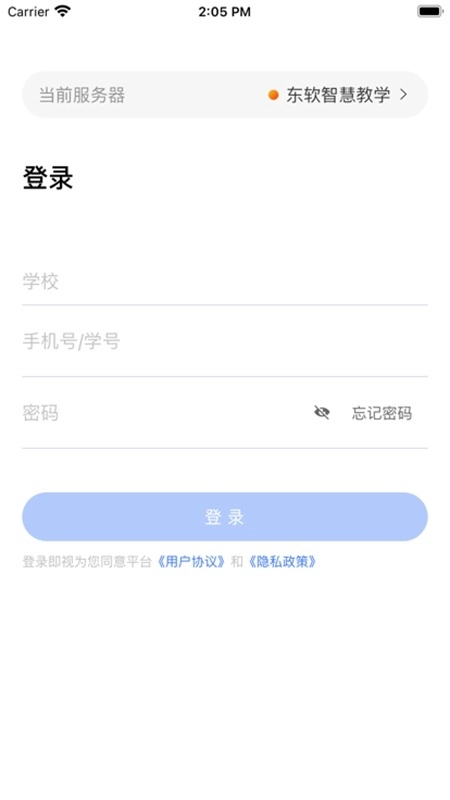 东软智慧教学手机版图1