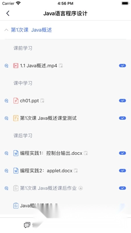 东软智慧教学手机版图3