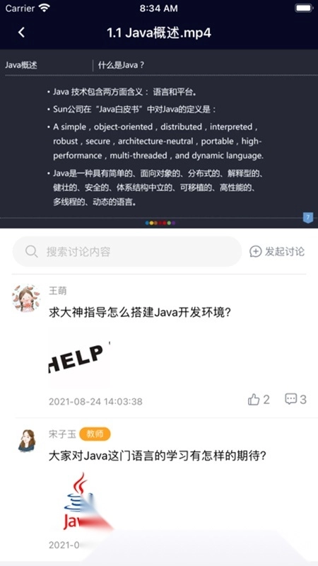 东软智慧教学手机版图4