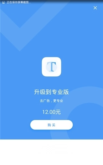 文字识别正版图1