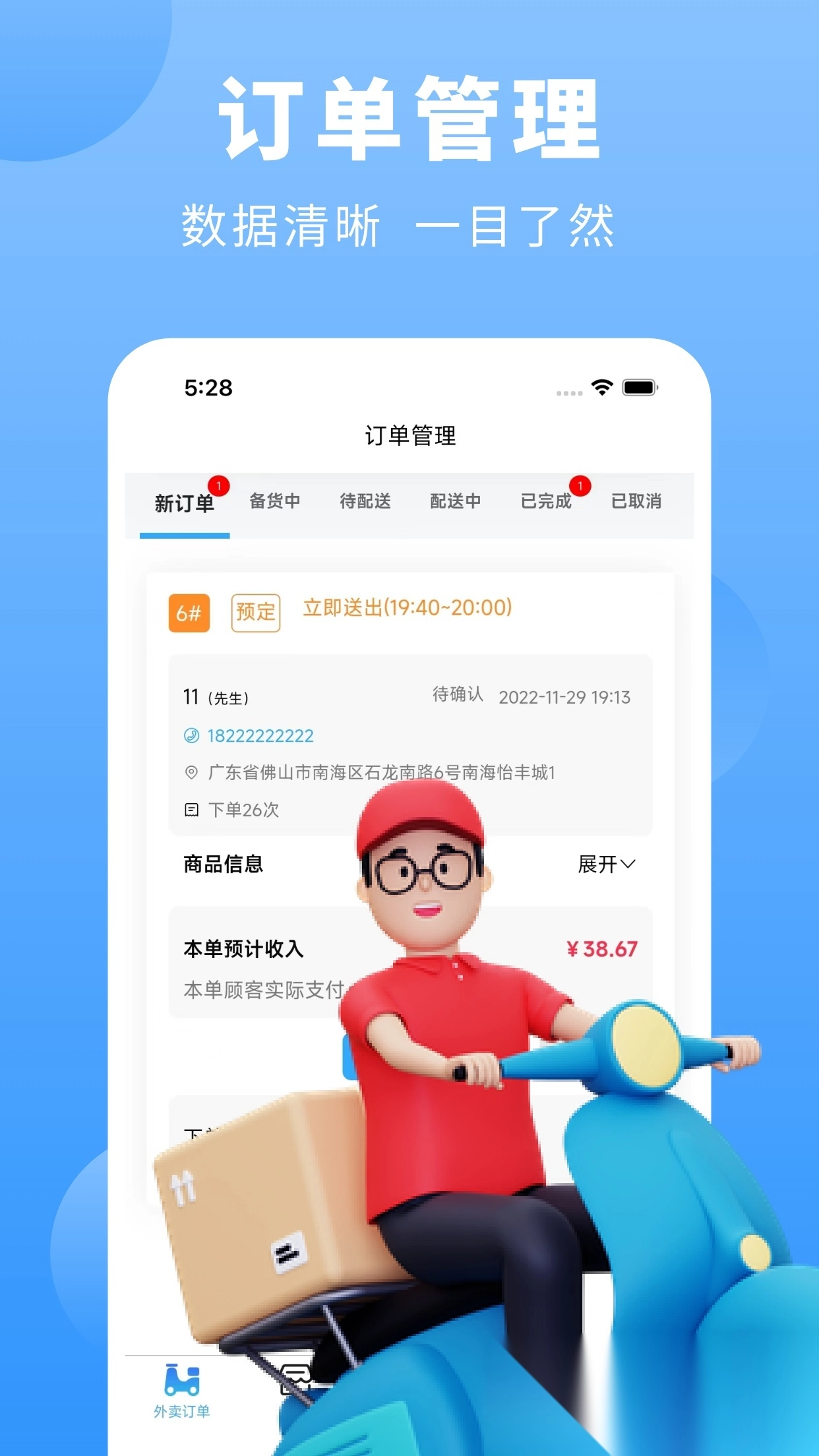 上铺商家助手图1