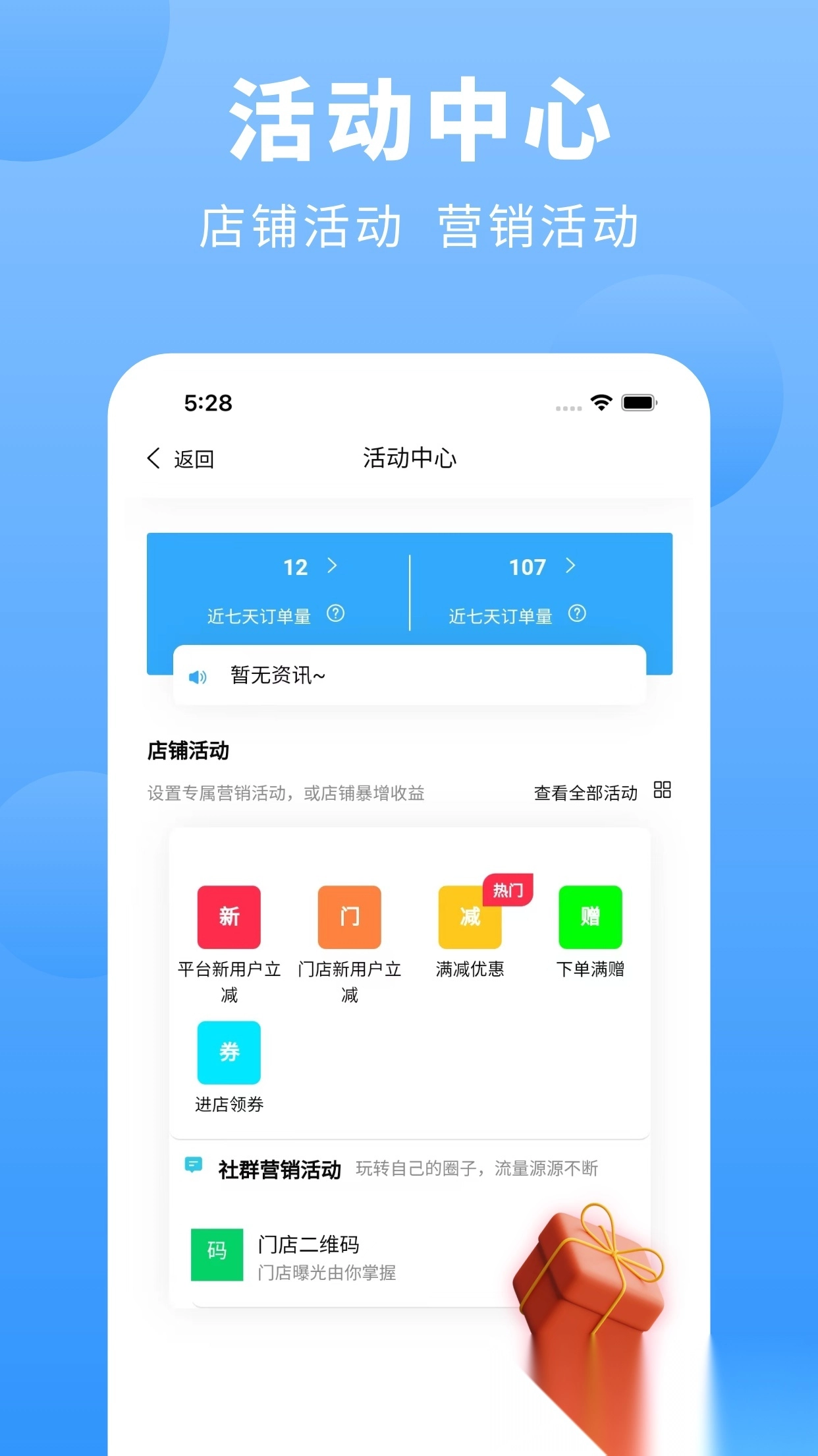 上铺商家助手图4