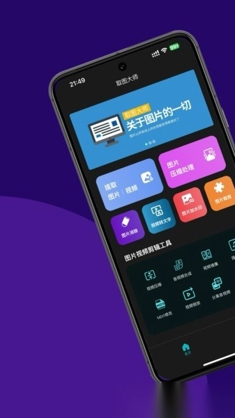 取图大师图2