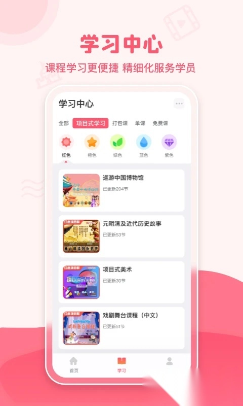 大咖素质训练营最新版2