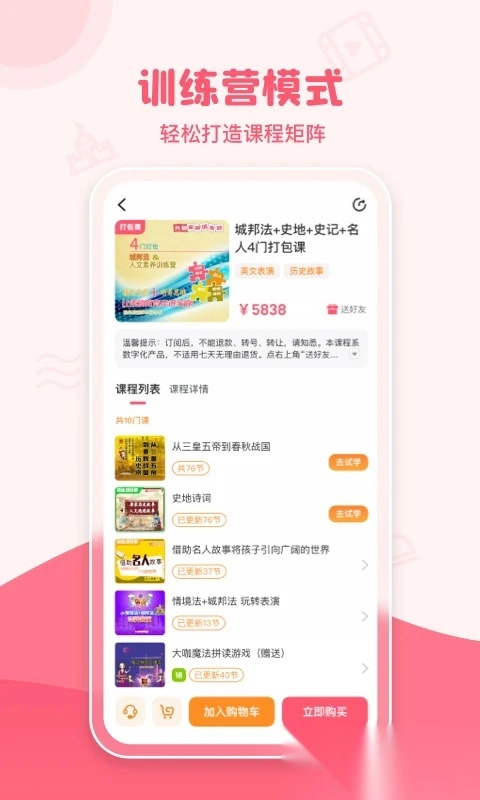 大咖素质训练营最新版3