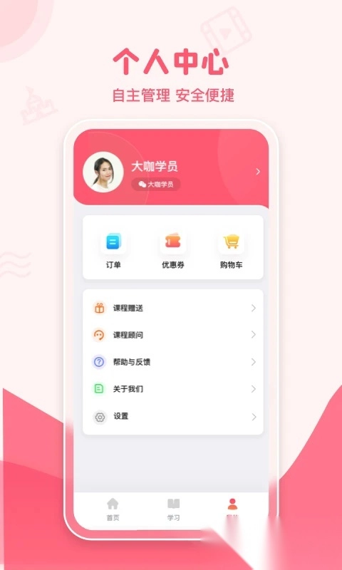 大咖素质训练营最新版5