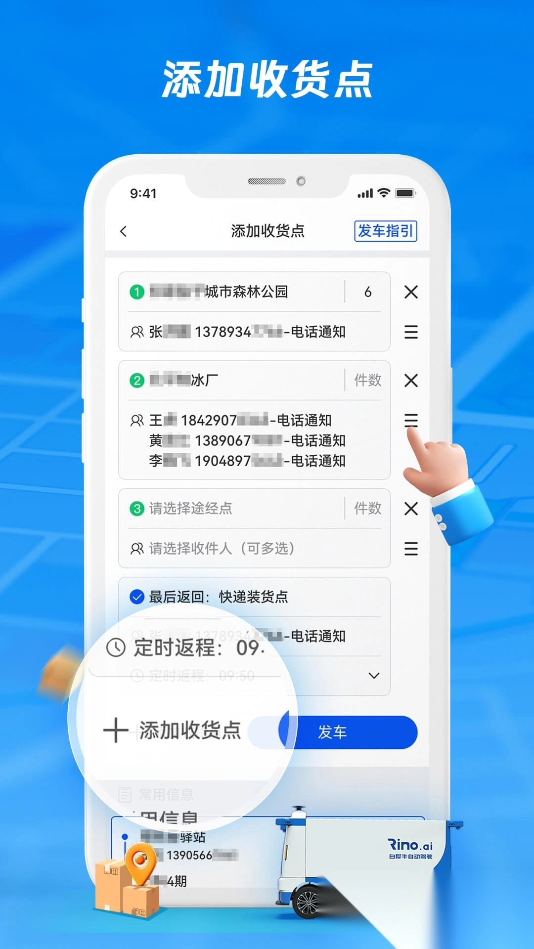 犀牛站长最新版