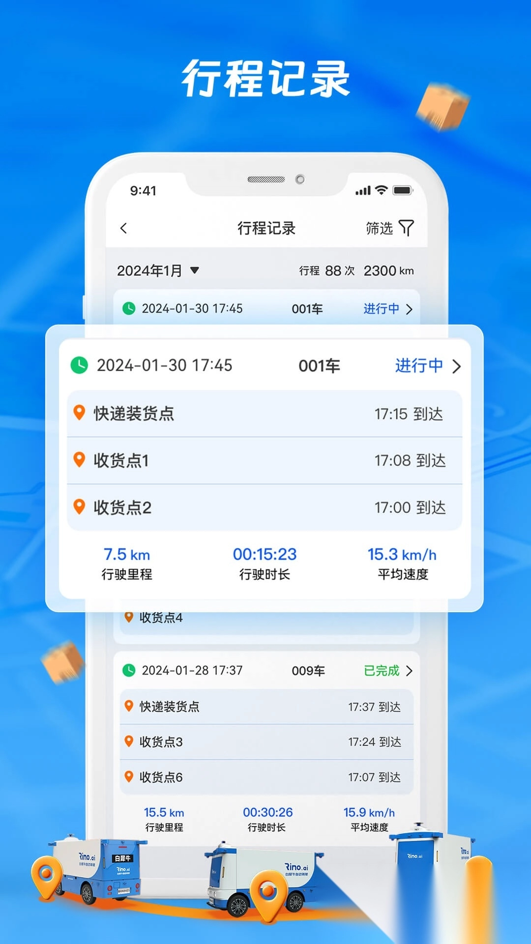 犀牛站长最新版