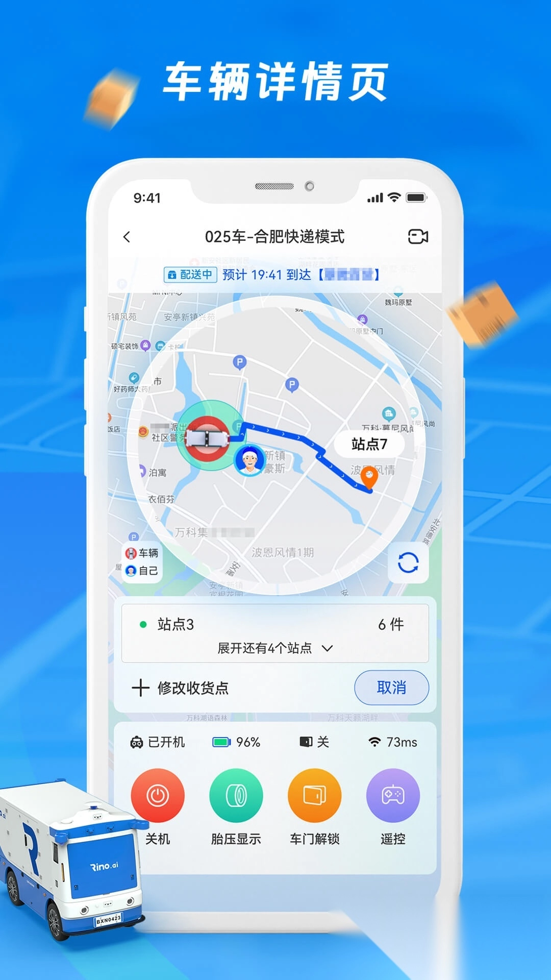犀牛站长最新版