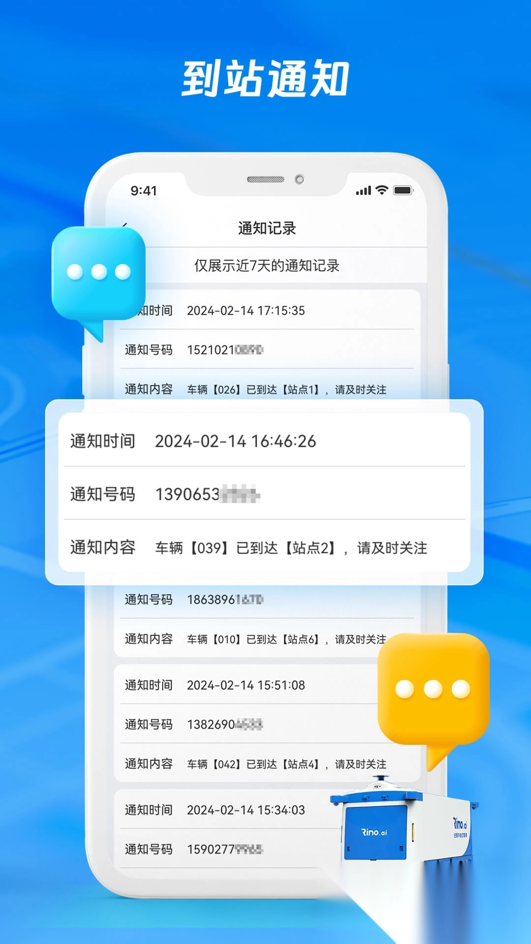 犀牛站长最新版