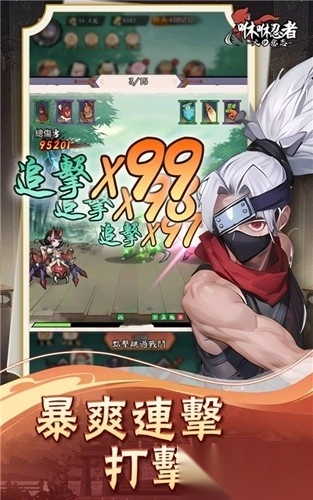 咻咻忍者手机版图2