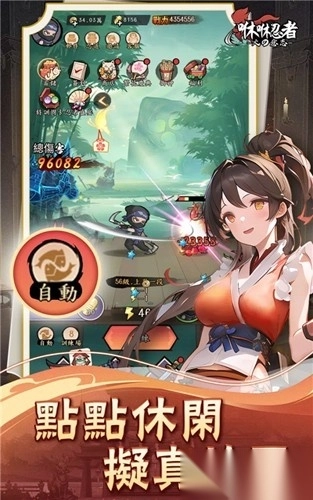 咻咻忍者手机版图3