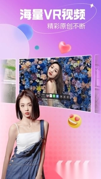 开飞VR手机版图2