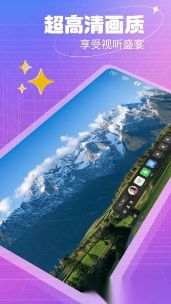 开飞VR手机版图3