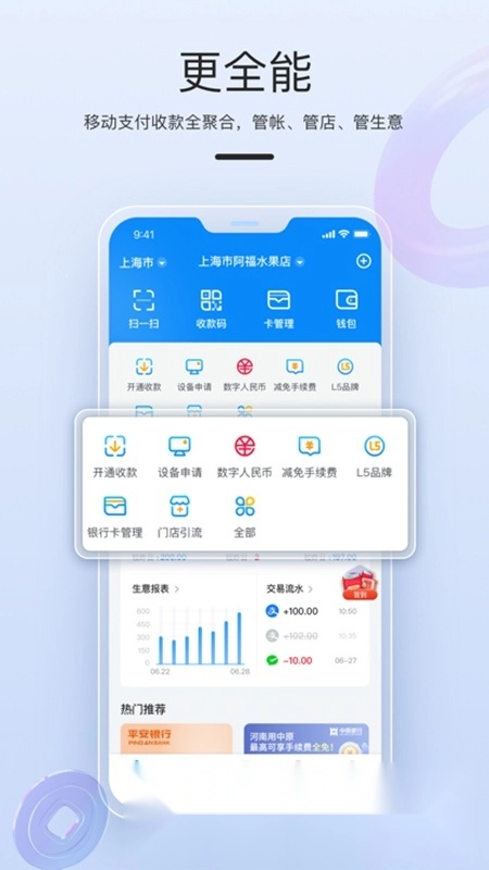 拉卡拉电子钱包手机版2