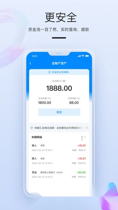 拉卡拉电子钱包手机版3