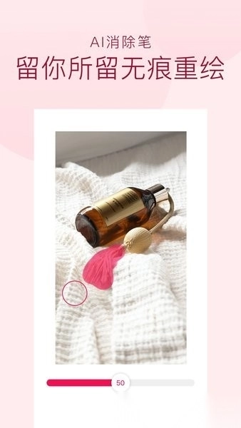 斩图软件免费版1