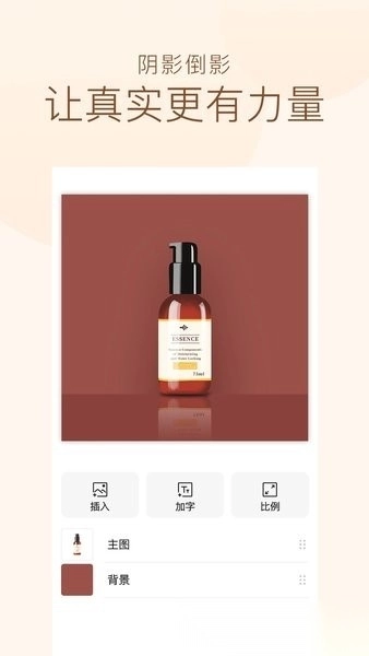 斩图软件免费版2